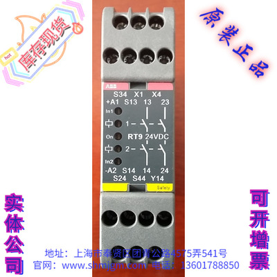 安全继电器2TLA010029R0000