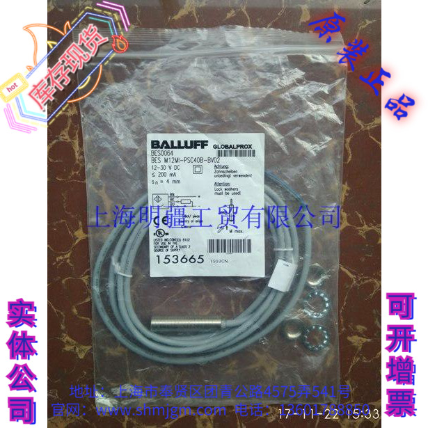 BESM12MI-PSC40B-BV02BES0064