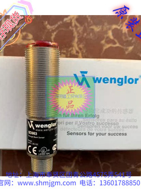 SD983 库存现货全新原装正品 wenglor 温格乐 传感器  ED98PC3