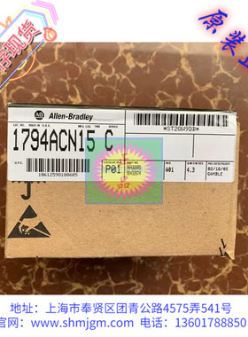 1794ACN15 C 库存现货全新原装正品 AB 模块 1794ACN15C
