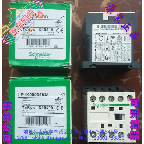 LP1K09004BD施耐德LP1K09004BD