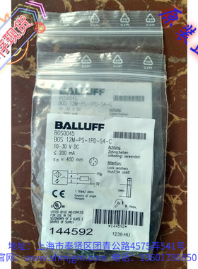 BOS0045 全新原装正品 BALLUFF 巴鲁夫 光电  BOS12M-PS-1PD-S4-C