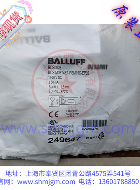 BCS M08T4E1-PSM15C-EP02  BCS0026 库存现货全新 正品 BALLUFF