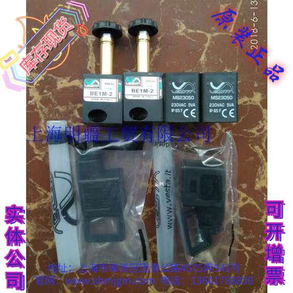 BE1M-2(AC/230V)VESTABE1M-2