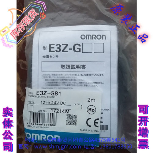 E3Z-G81OMRON欧姆龙