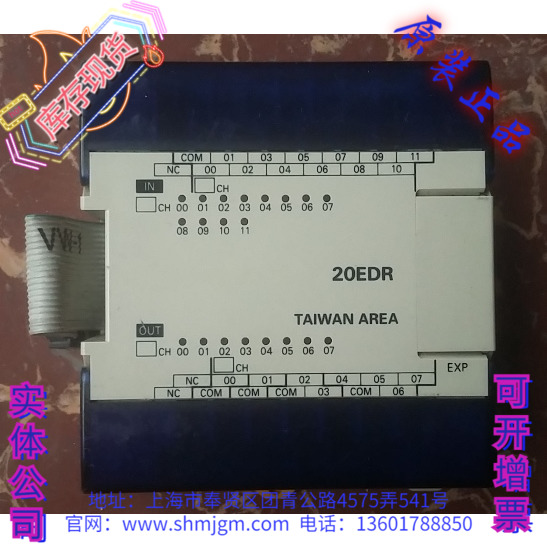 欧姆龙PLC型号TPM1A-20EDR