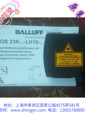 BOS017C 原装正品 BALLUFF 巴鲁夫 光电开关 BOS 23K-PU-LH10-S4