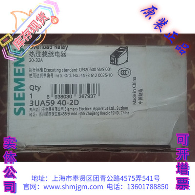 3UA5940-2D3UA5940-2D