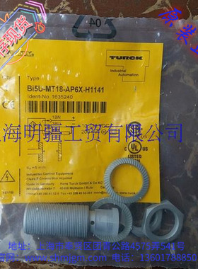 Bi5U-MT18-AP6X-H1141，现货全新原装正品 TURCK 图尔克  1635240