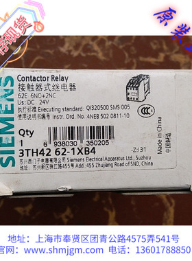 3TH42 62-1X 6NO+2NC 现货全新正品 SIEMENS西门子  3TH4262-1XB4