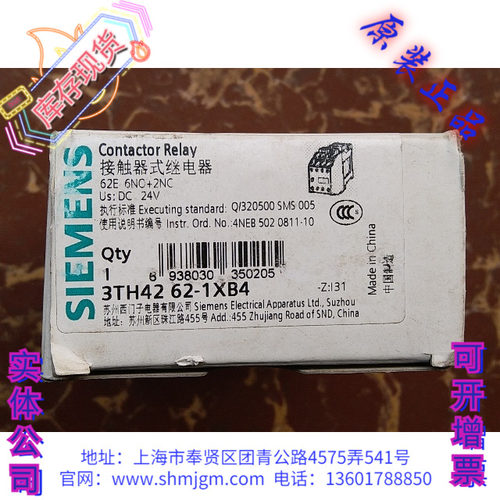 3TH4262-1X6NO+2NCSIEMENS