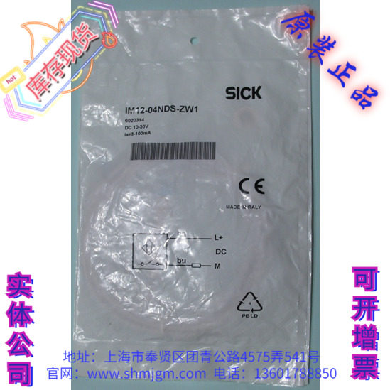 IM12-04NDS-ZW1 现货全新 原装 正品 德国 SICK   IM12-04NDS-ZW1