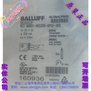 巴鲁夫 003 BES00CP 正品 NSC20B BP02 BESM08EF 原装 接近开关
