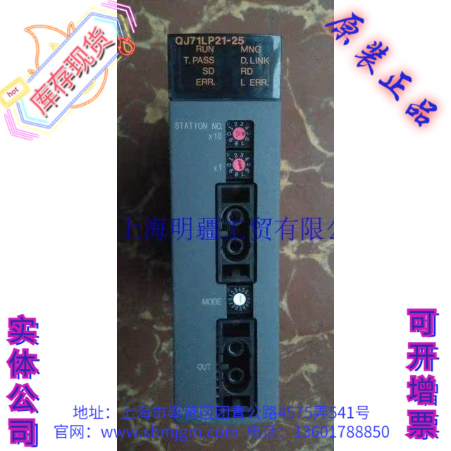 QJ71LP21-25MITSUBISHI三菱