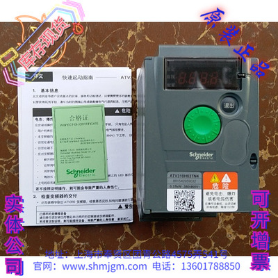 ATV310H037N4ATV310H037N4
