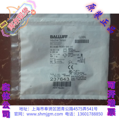 BES00EFBESM12ME-PSC40B-S04G
