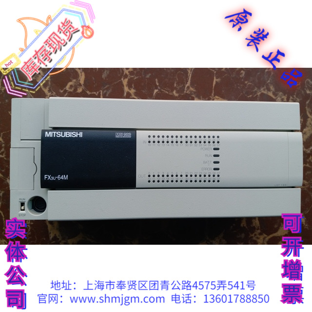 FX3U-64MR/ES-A三菱PLC