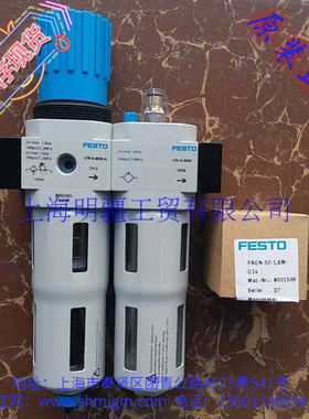 FRC-1/2-D-MIDI-A-MPA ，全新原装正品  FESTO 费斯托  8002265