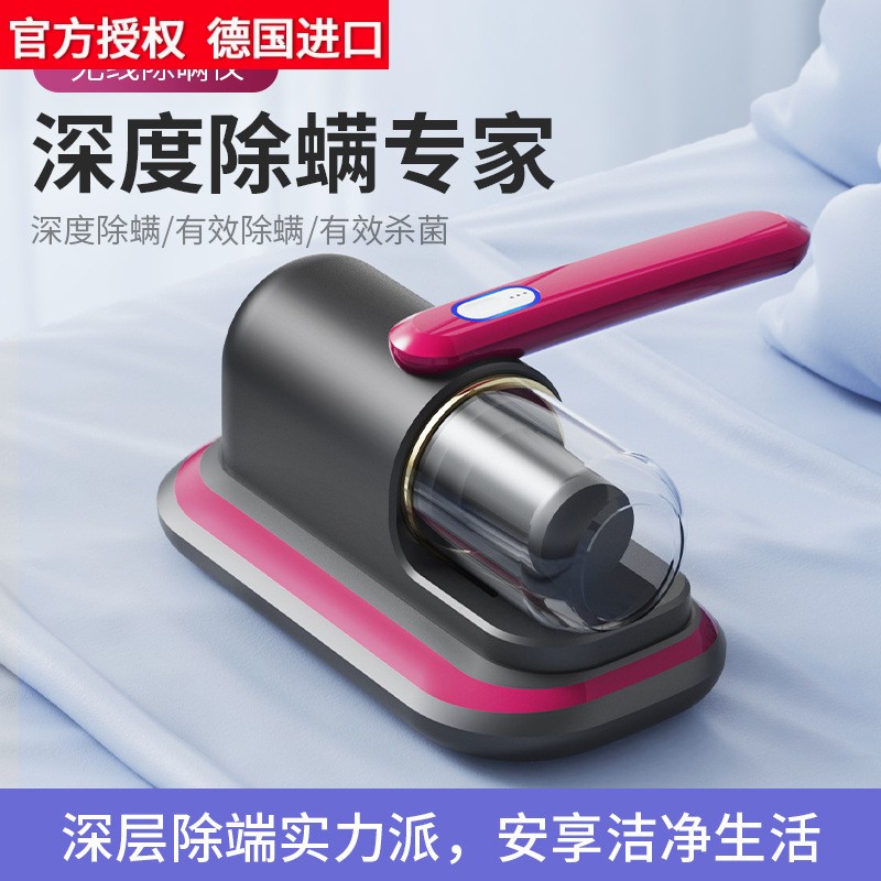 德国进口无线除螨仪手持大吸力床除螨仪
