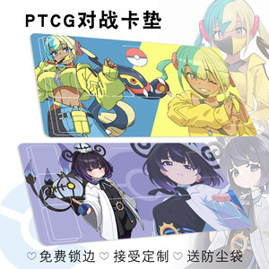 宝可梦传说ZA卡娜莉卡垫沐净桌垫PTCG卡垫宝可梦卡牌垫单人对战垫