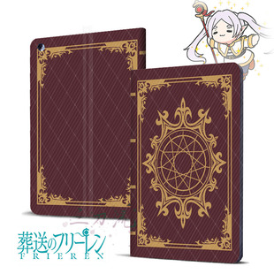 ipad平板壳葬送 动漫周边air45pro23 芙莉莲魔导书保护皮套二次元