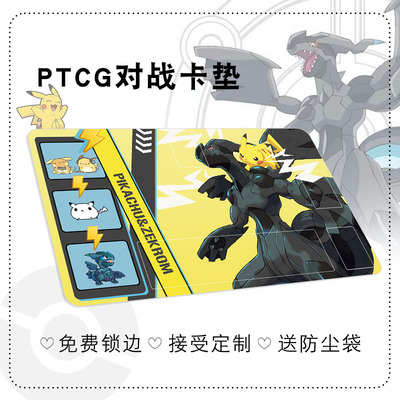 皮卡丘捷克罗姆 皮捷电系卡组PTCG卡垫 宝可梦卡牌垫单人对战垫