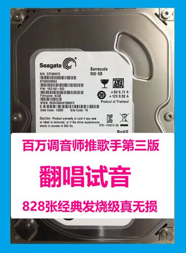 硬盘无损发烧歌手甜歌老歌翻唱