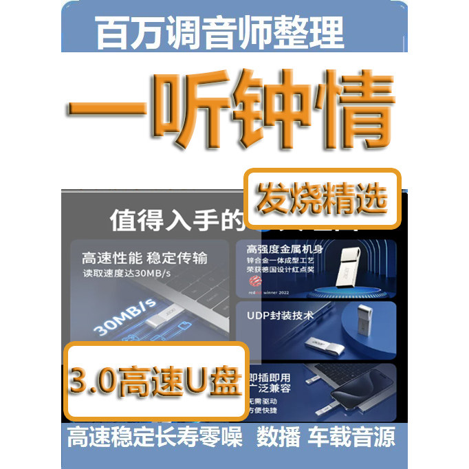 发烧FIM唱片无损音乐高度U盘128G，无损民族古典CD碟SACD。
