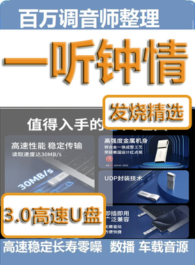发烧FIM唱片无损音乐高度U盘128G，无损民族古典CD碟SACD。