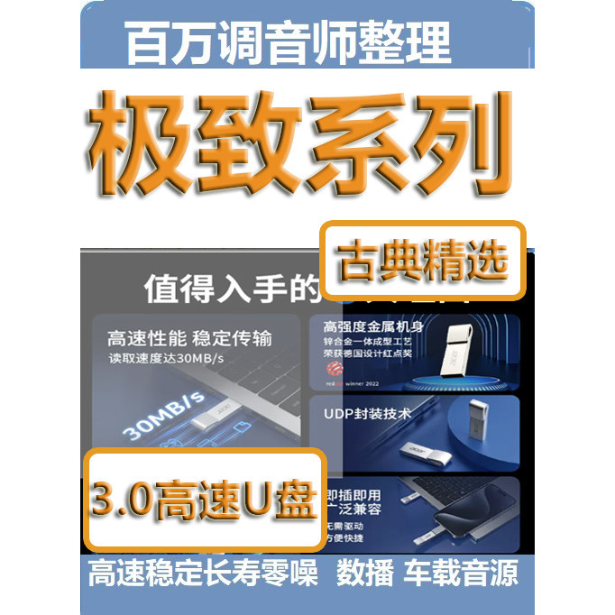 古典decca唱片无损音乐固态硬盘128G,古典典范经典系列170CD