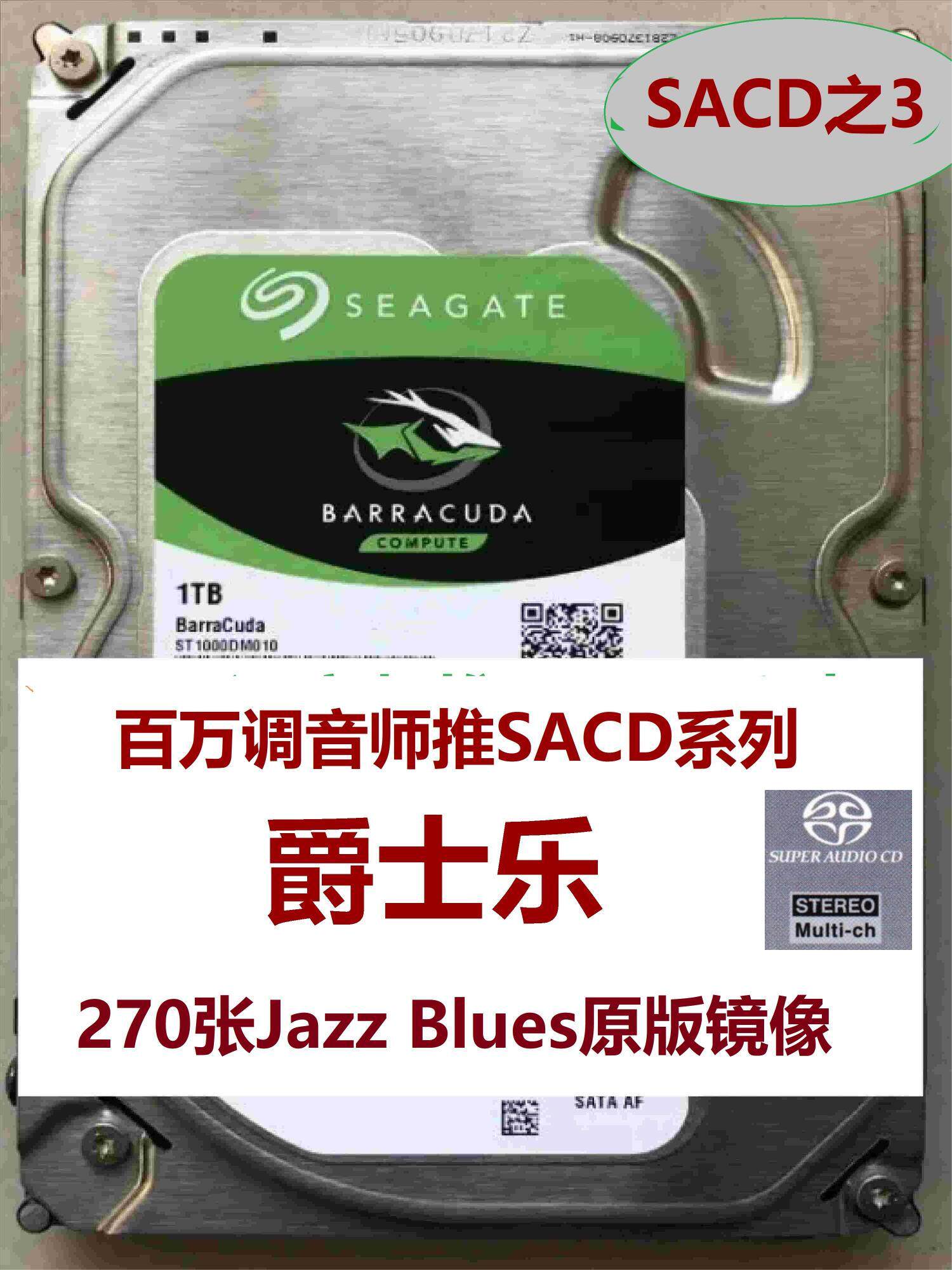 欧美流行 爵士 蓝调 布鲁斯 Jazz Blues发烧SACD原版音乐硬盘无损