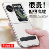Oppo, чехол для телефона, складной ультратонкий защитный чехол, защитная сумка, креативная совместимая трубка подходит для мужчин и женщин, из натуральной кожи, складывающийся экран, защита при падении, 5G