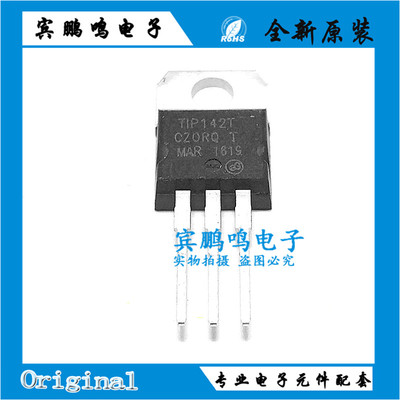 TIP147T TIP142T 达林顿晶体管 三端稳压 三极管封装TO220
