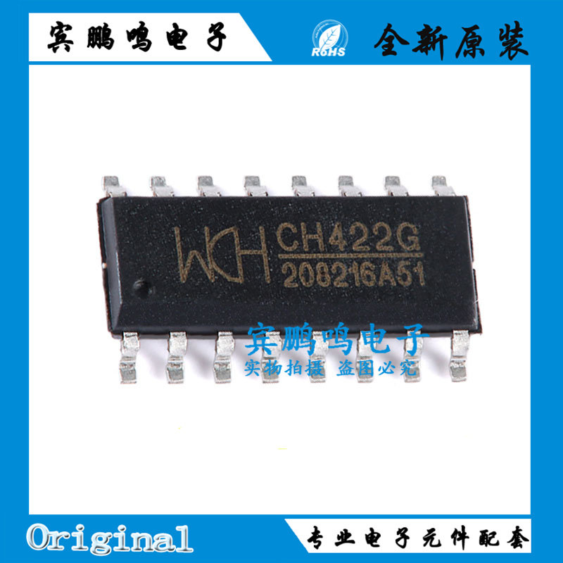 全新正品 CH422G SOP-16 数码管显示驱动及I/O扩展芯片