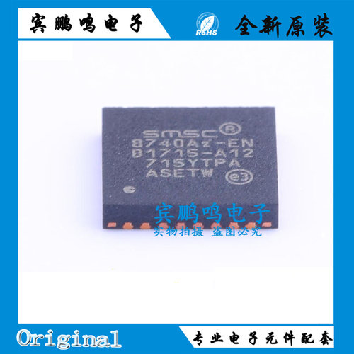 LAN8740AI-EN-TR原装正品SQFN-32收发器 驱动IC 芯片LAN8740AI-EN