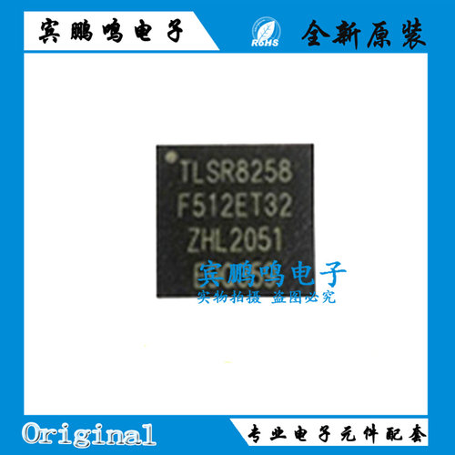TLSR8250F512ET32 TLSR8253F512ET32 TLSR8258F512ET OC芯片QFN