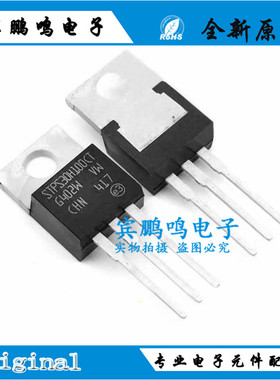 原装正品 直插 STPS30H100CT TO-220-3 肖特基二极管