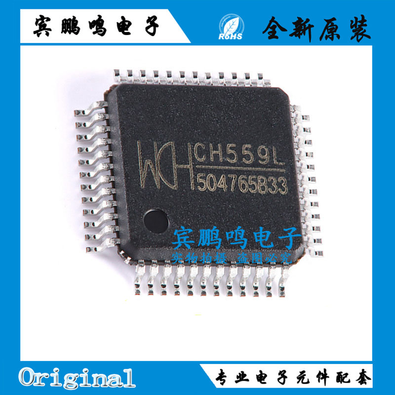 原装正品 CH559L LQFP-48 8位增强型USB单片机芯片