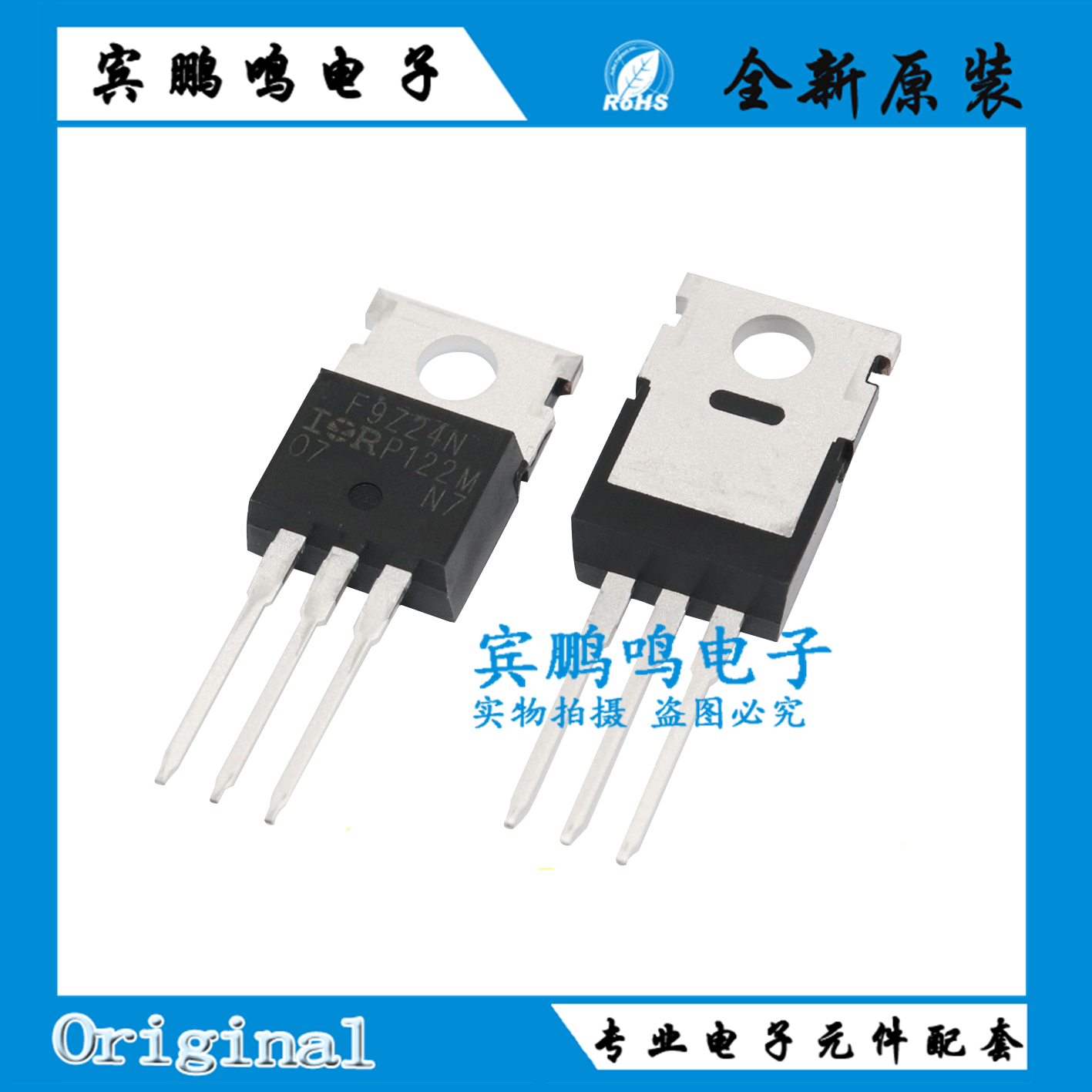 IRF9530NPBF 9540 9640 9630 9Z24 9Z34 TO-220 P沟道MOS管 全新