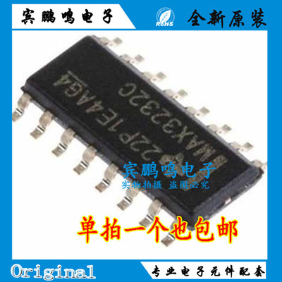全新原装MAX3232CDR MAX3232CD MAX3232C SOP-16 接收器IC芯片