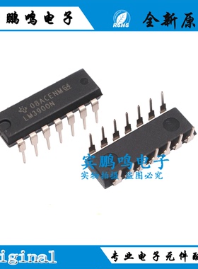 LM3900N LM3914N-1 直插DIP14 四运放集成电路 放大器IC 全新原装