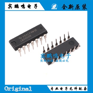 LM3900N LM3914N-1 直插DIP14 四运放集成电路 放大器IC 全新原装