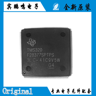 正品TMS320F28377SPTPS封装LQFP-176 微控制器单片机芯片32 位CPU