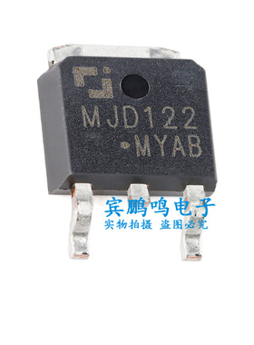 MJD32C MJD31C MJD41C MJD112 MJD122 TO-252 100V 3A NPN晶体管