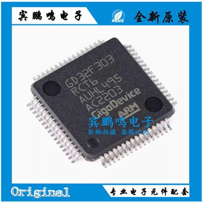 原装GD32F303RCT6 LQFP-64 ARM Cortex-M4 32位微控制器-MCU芯片
