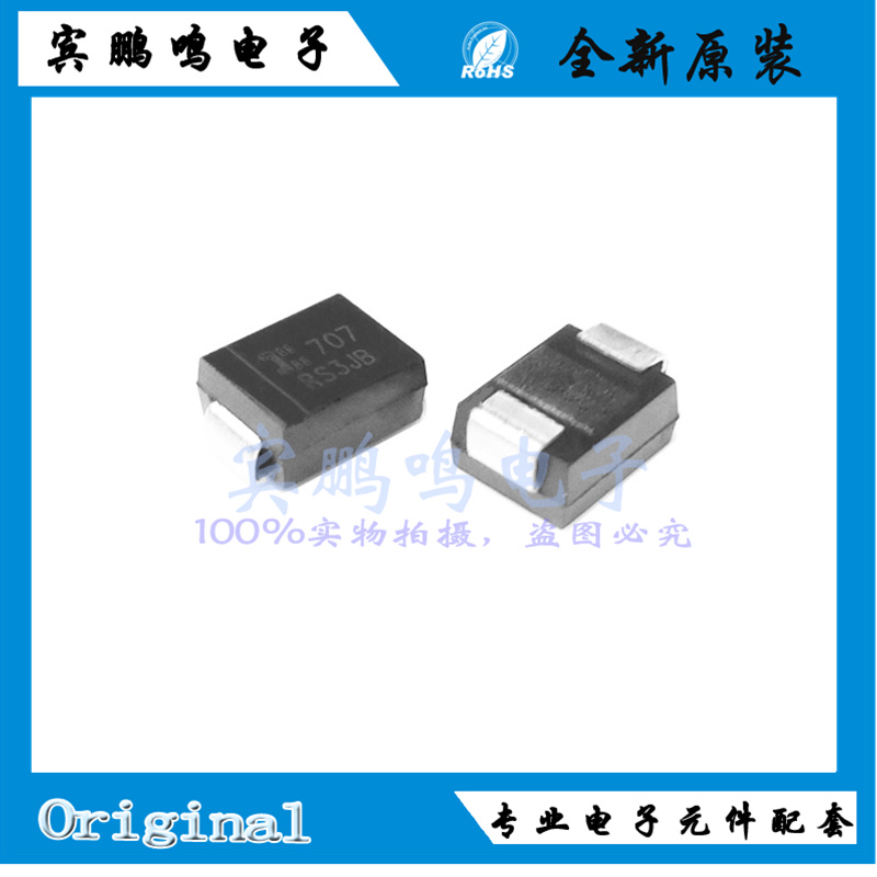 RS3JB-13-F全新原装DIODES美台超快恢复二极管SMB 600V 丝印RS3JB