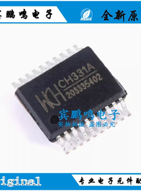 原装正品 CH331A CH330N SSOP20 小容量U盘控制芯片 USB芯片