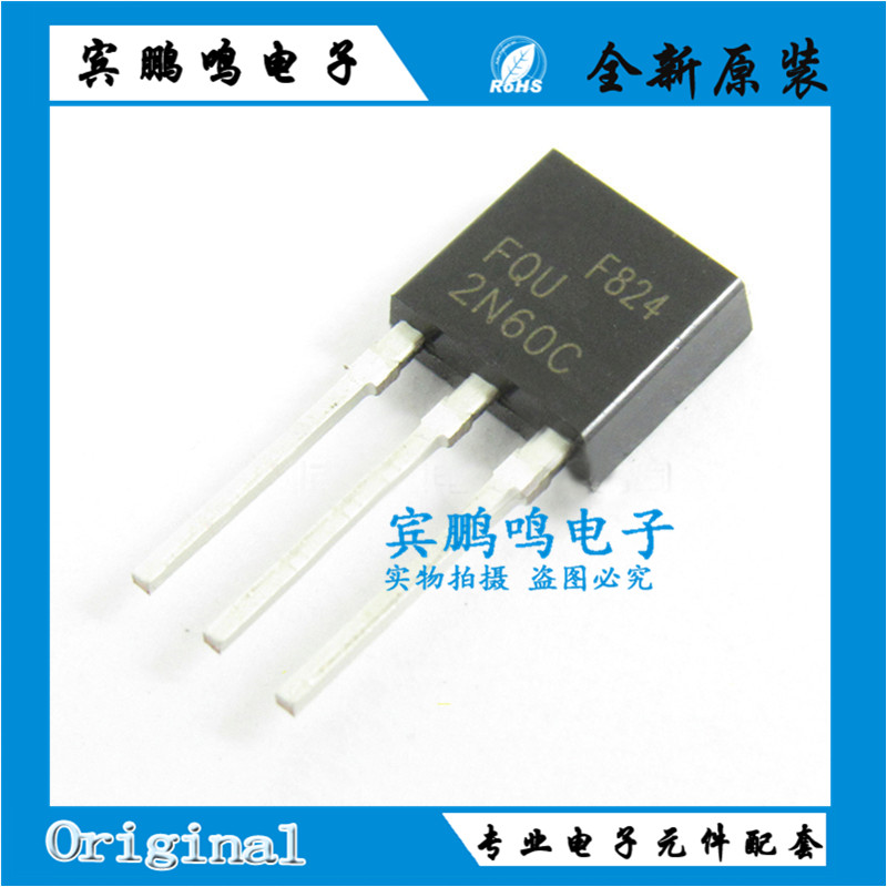 全新 FQU2N60CTU 2N60 直插TO251 600V2A 场效应管
