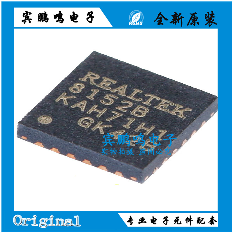 原装正品 贴片 RTL8152B-VB-CG QFN-24 以太网控制器芯片IC