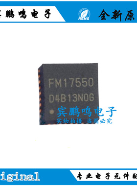 原装正品 FM17550-QNA-T-G 封装 QFN32 读卡芯片 射频 IC FM17550